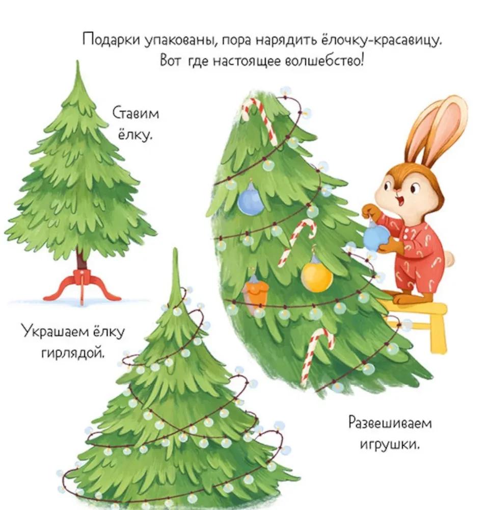 Зайка и снежная зима