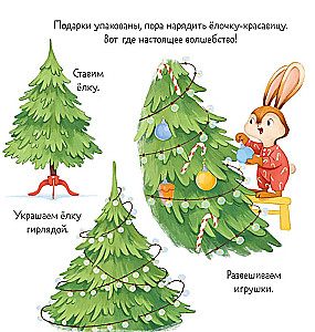 Зайка и снежная зима