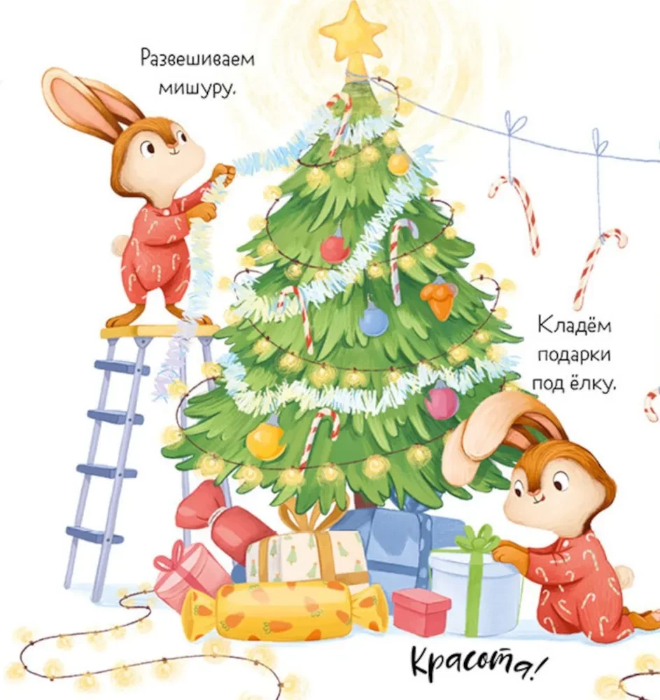 Зайка и снежная зима