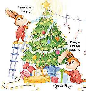Зайка и снежная зима