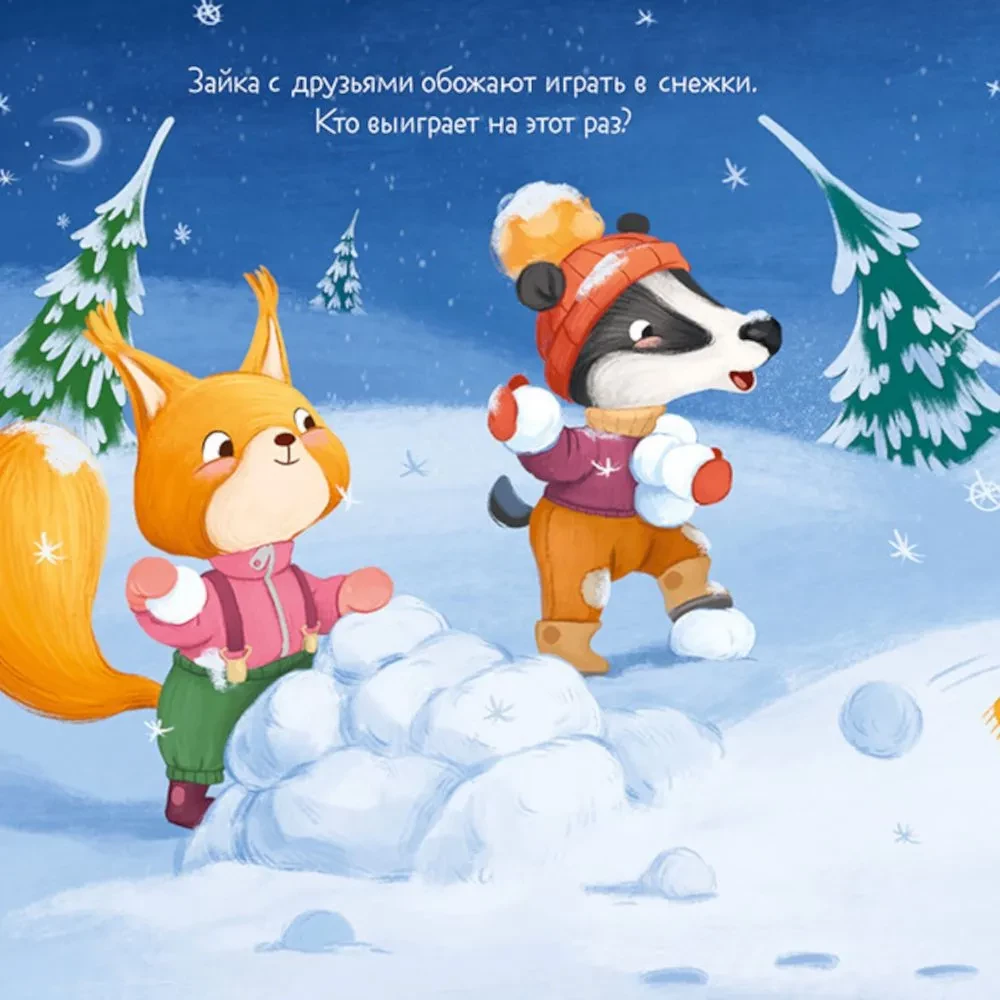 Зайка и снежная зима
