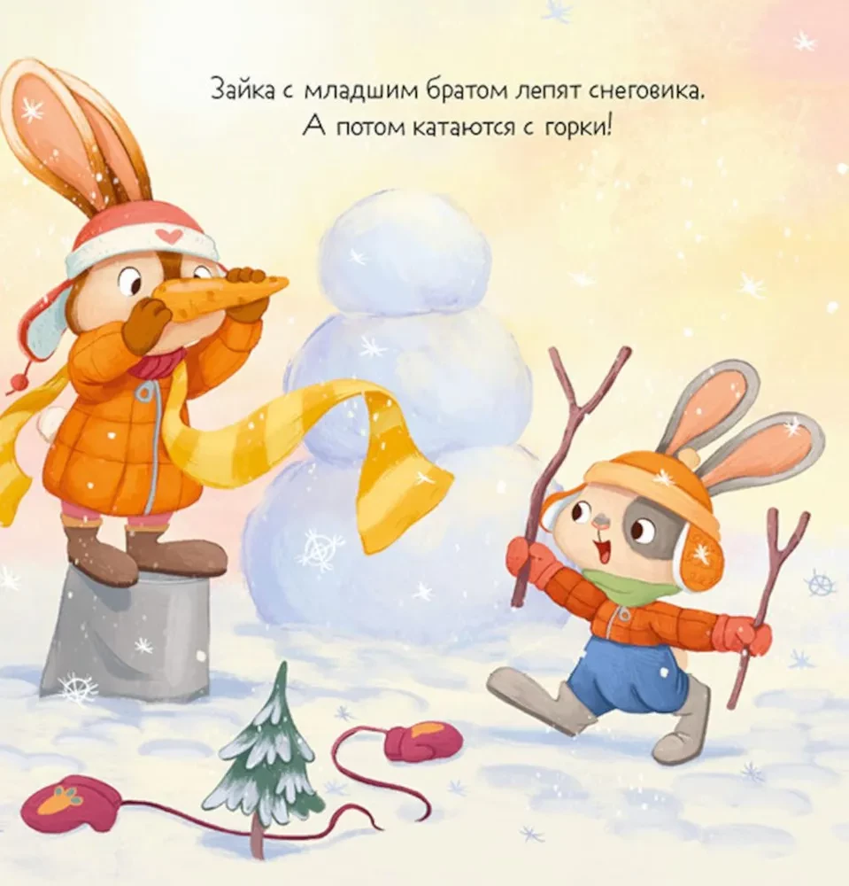 Зайка и снежная зима