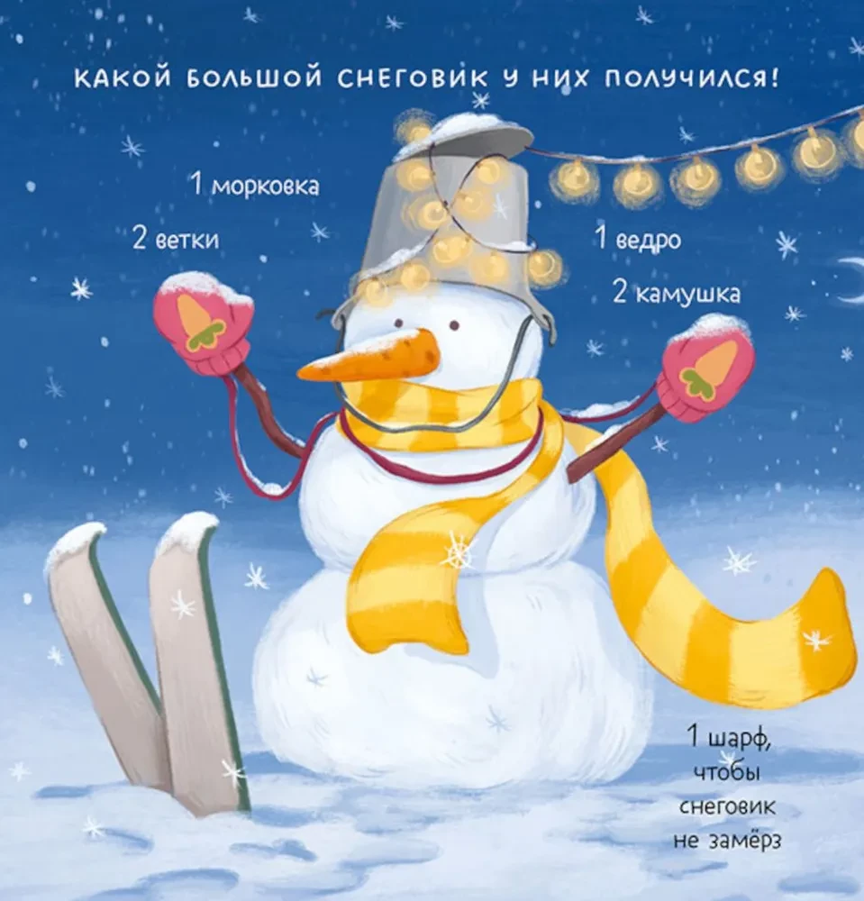 Зайка и снежная зима
