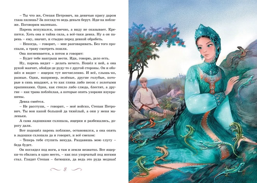 Hõbedase mäe perenaine
