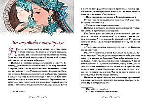 Hõbedase mäe perenaine