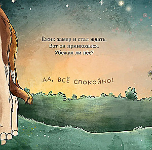 The Hedgehog in the Garden. The First Book for a Little One about Nature