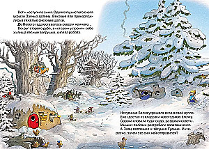 Uue aasta segadus