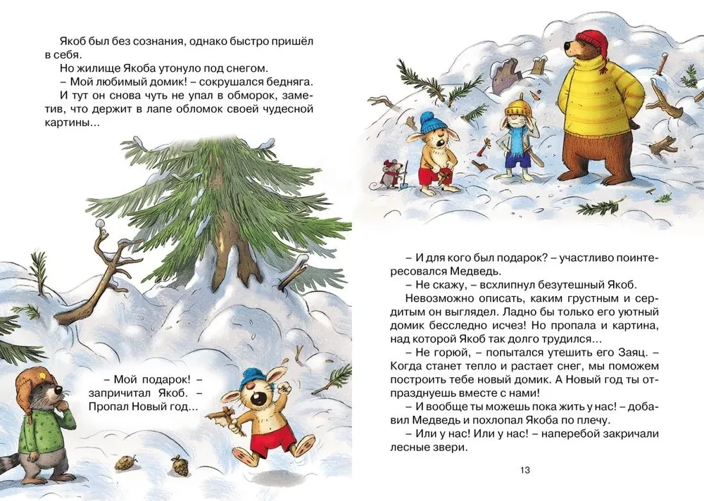 Uue aasta segadus