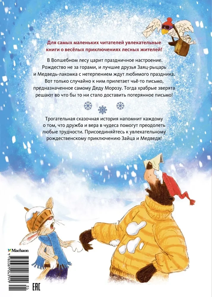 Kadunud jõulupost