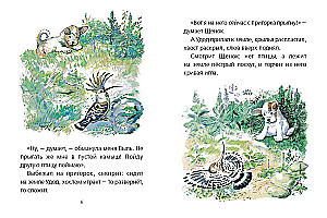 Pirmasis medžioklė