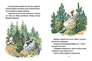 Pirmasis medžioklė