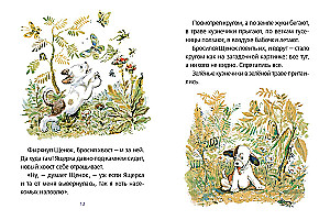 Pirmasis medžioklė