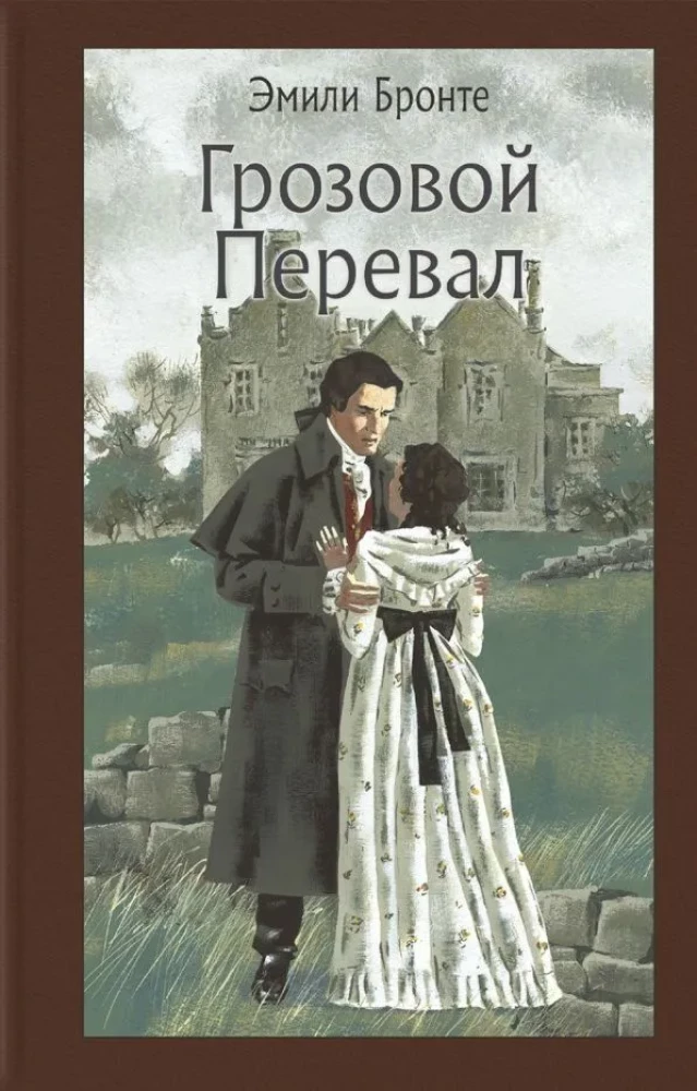 Wuthering Heights