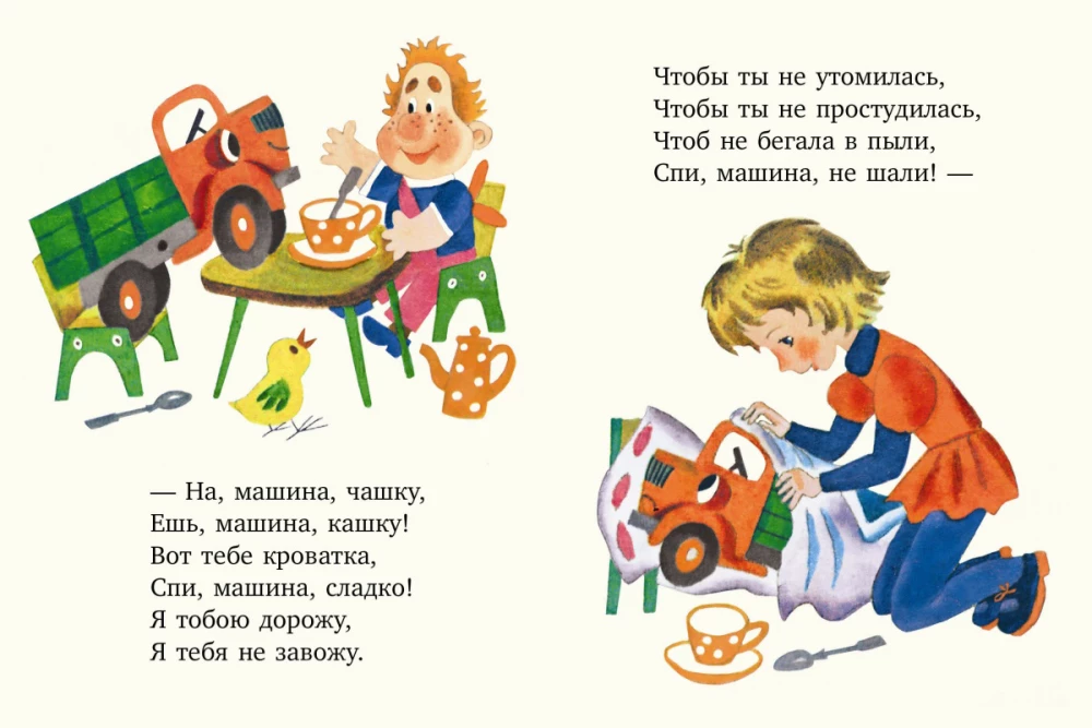 About the Car