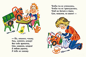 About the Car