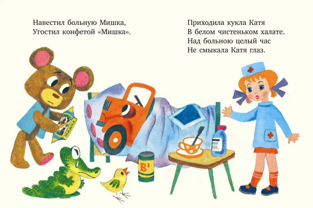 About the Car