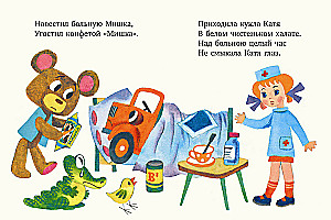 About the Car