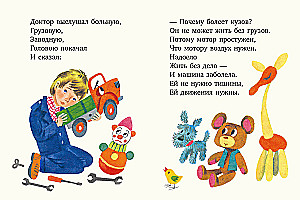 About the Car