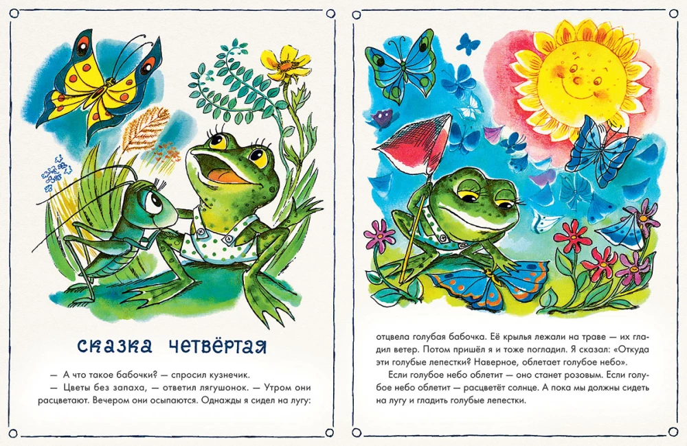 How the Little Frog Searched for His Dad