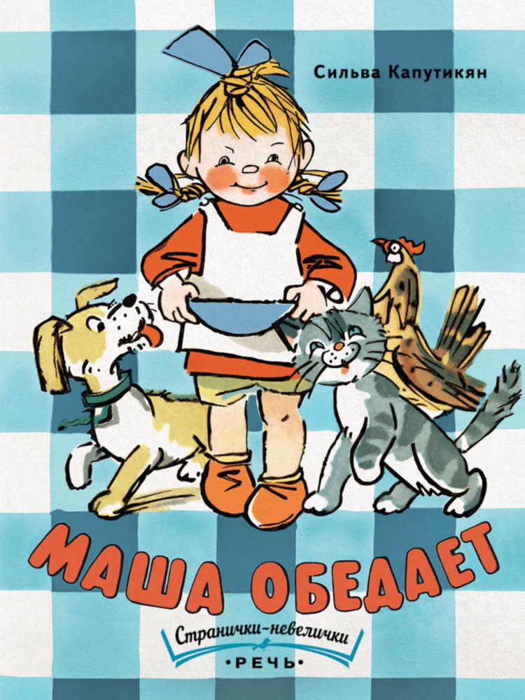 Masha süüa