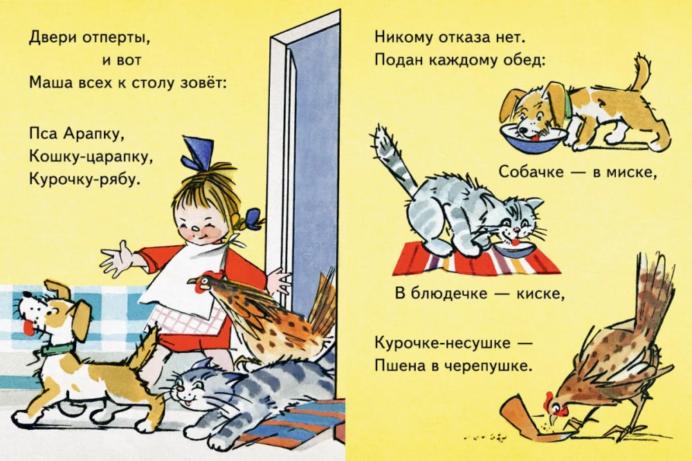 Masha is having lunch