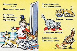 Masha is having lunch