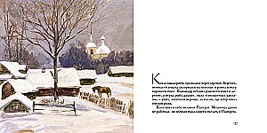 Muinasjutud