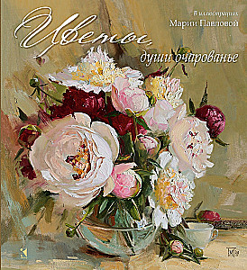 Flowers, the Charm of Souls