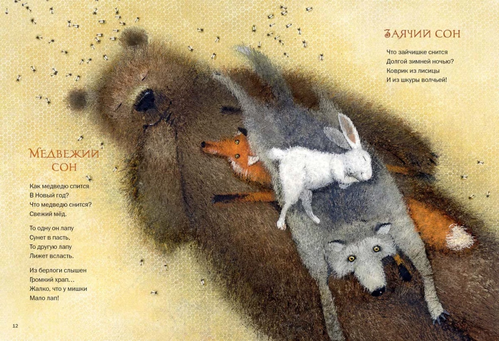 Lullaby Book