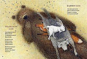 Lullaby Book