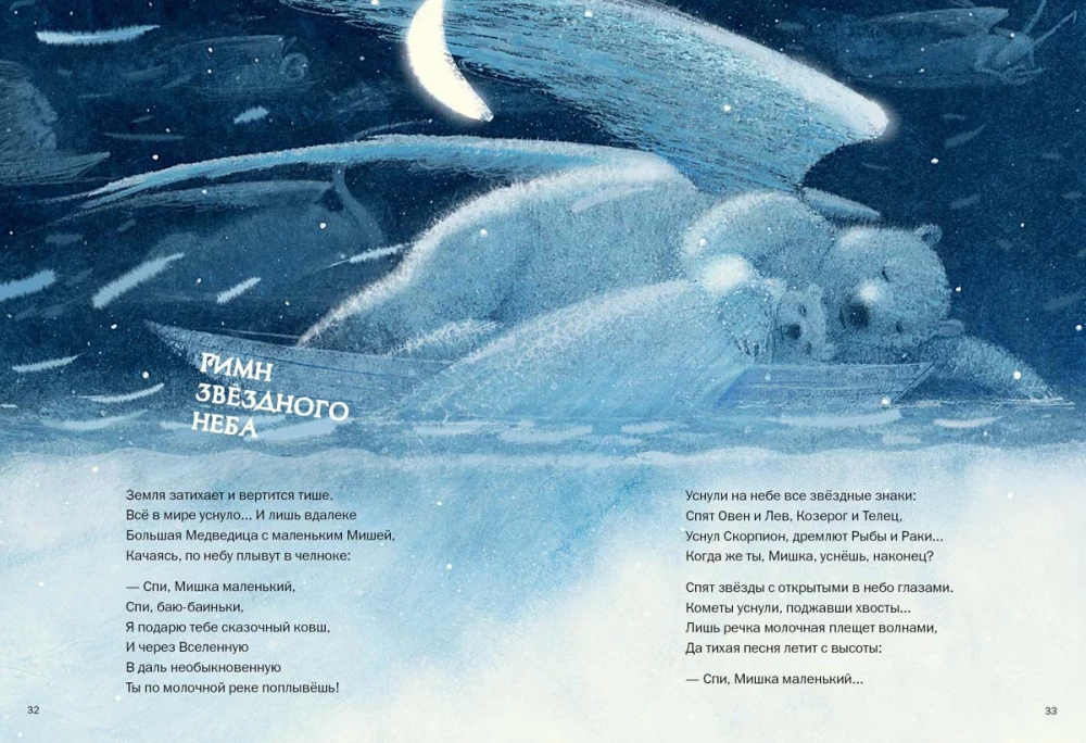Lullaby Book