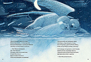 Lullaby Book