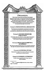 Двор Чудес