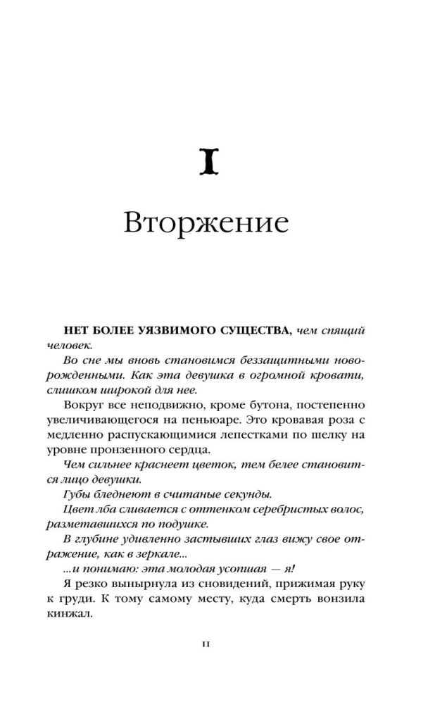 Двор Чудес