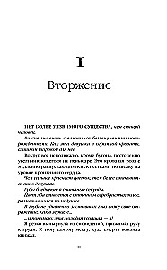 Двор Чудес