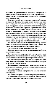 Двор Чудес