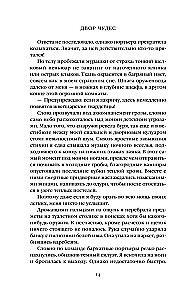 Двор Чудес