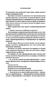Двор Чудес