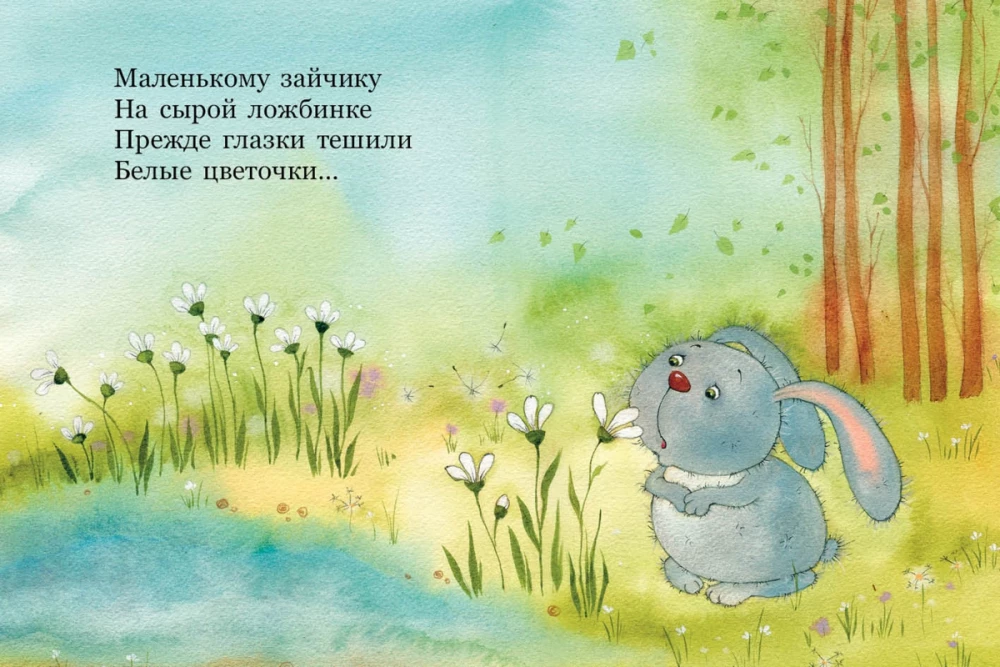 Bunny