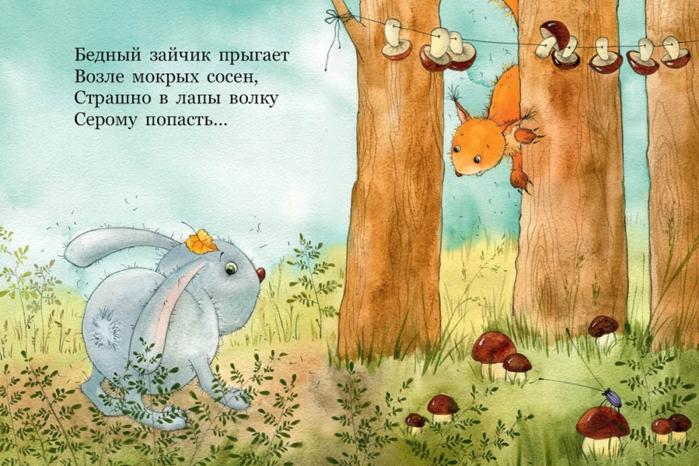 Bunny