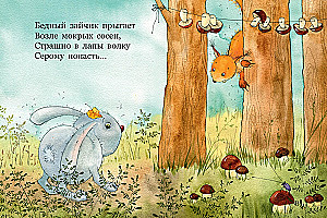 Bunny