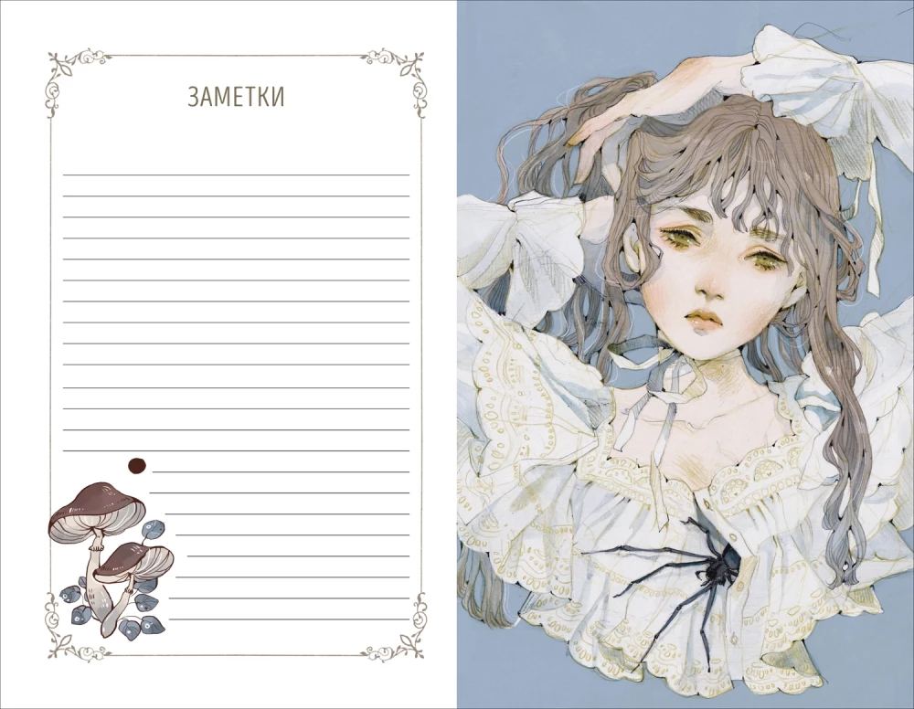 The twilight journal. Tagebuch