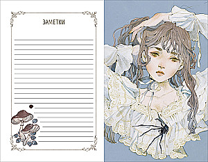 The twilight journal. Tagebuch