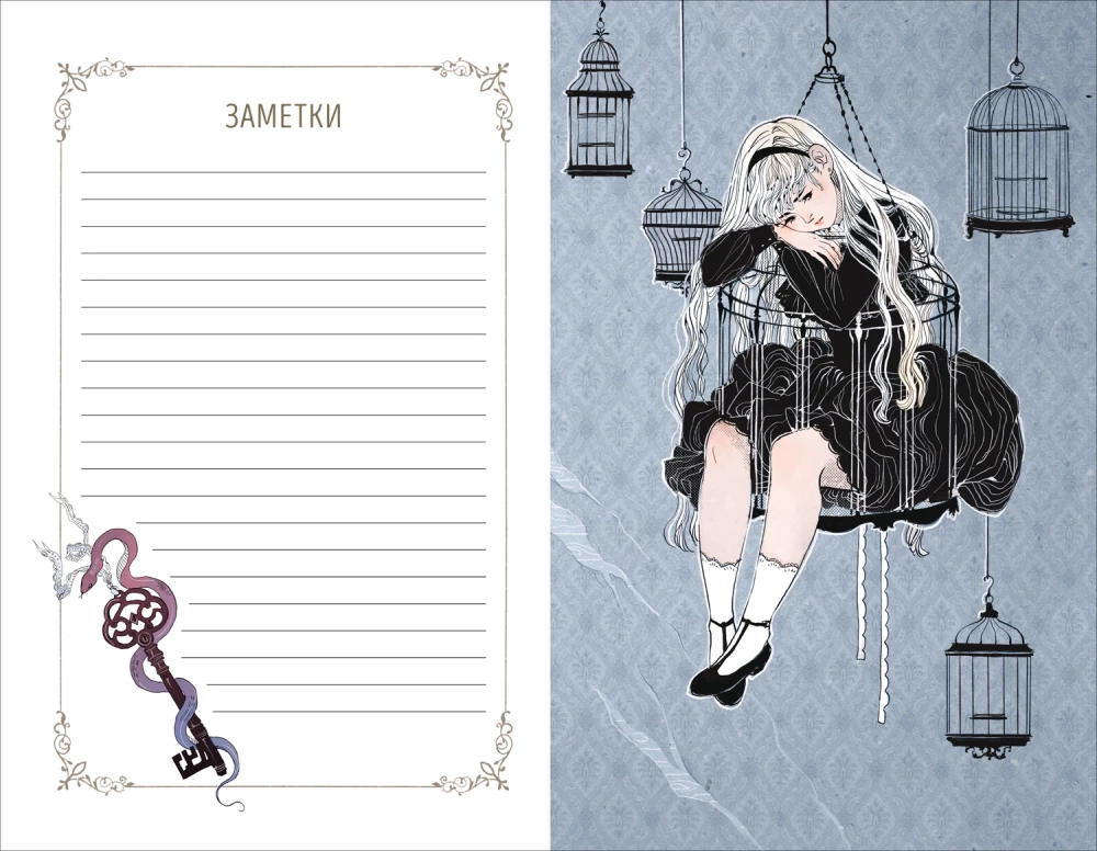 The twilight journal. Tagebuch