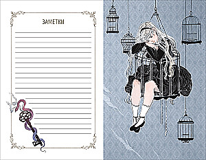 The twilight journal. Tagebuch