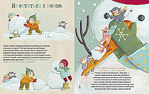Shmakodyavki. How to Catch Santa Claus?
