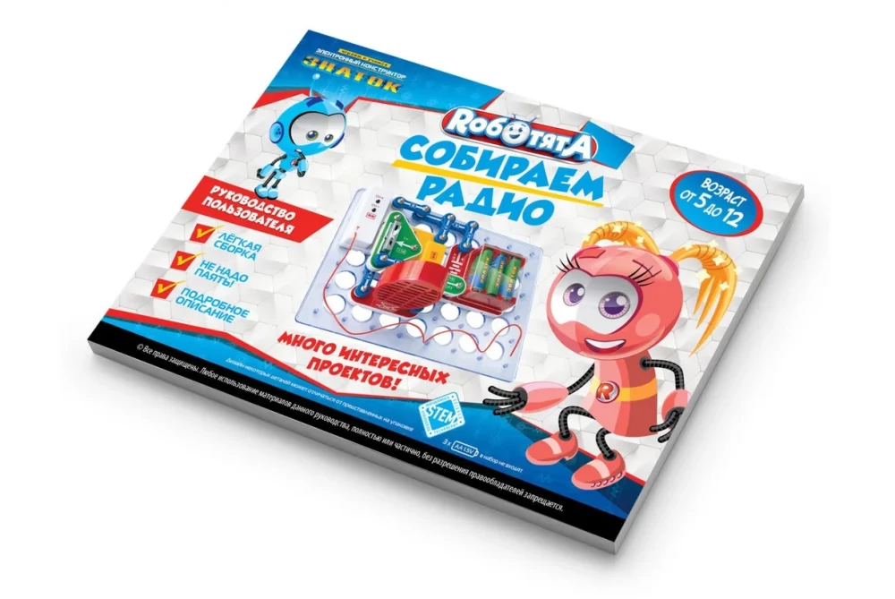 Electronic Constructor - Robot Kids. Assembling a Radio