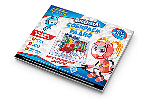 Electronic Constructor - Robot Kids. Assembling a Radio