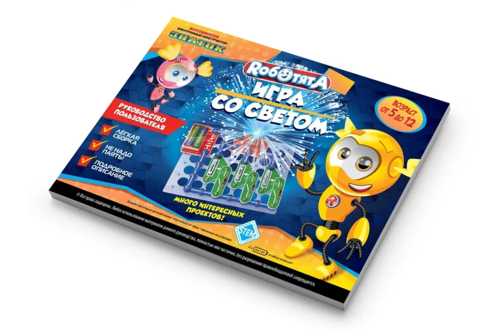 Electronic Constructor - Robot Babies. Light Game