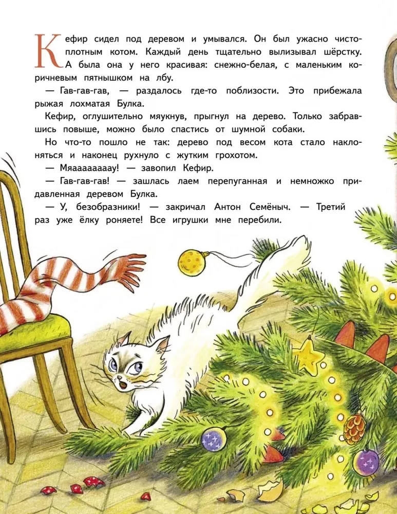 Set of two books - New Year of Buns and Kefir + Petronella and New Year. Fun stories, recipes, and tasks
